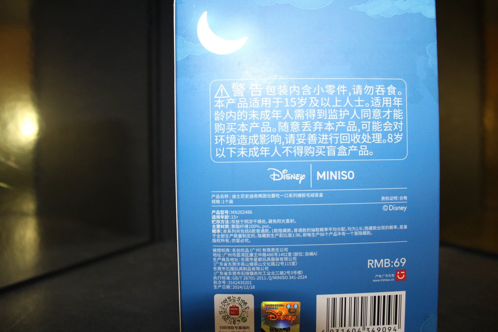 Disney Stitch Peluche Velours – Re-You Must Eat Again