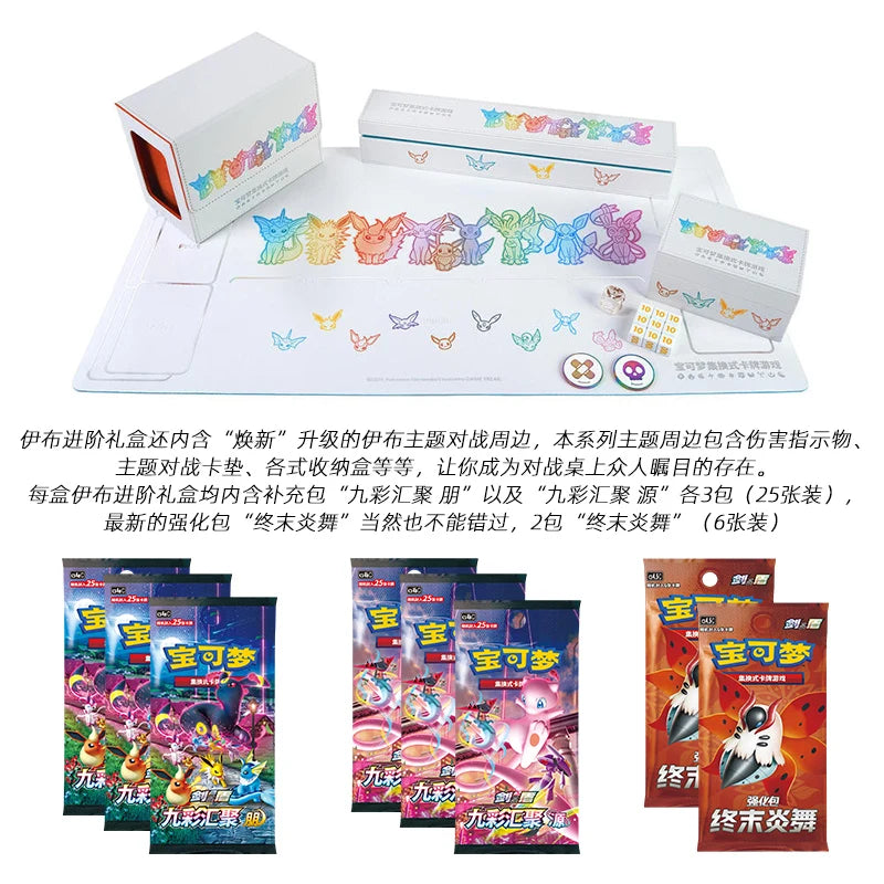 Cartes Pokémon TCG Eevee Simplifiées 6.0 Edition Chinoise