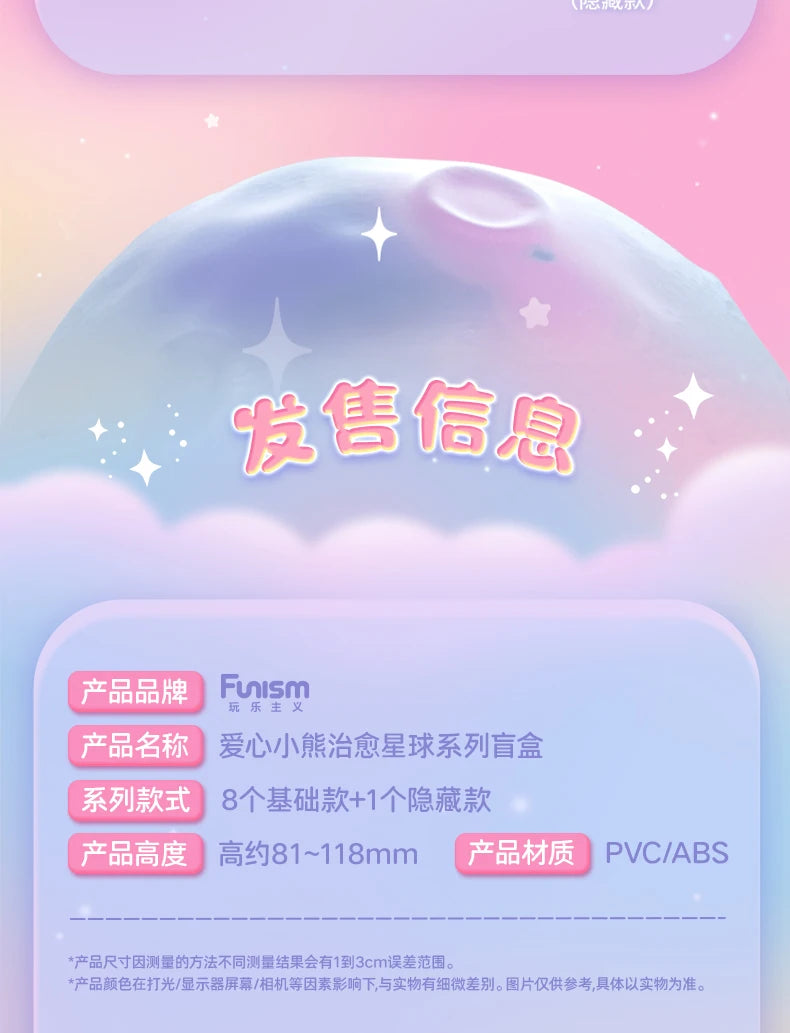 Boîte Aveugle PVC Ours Dessin Animé Fait À La Main