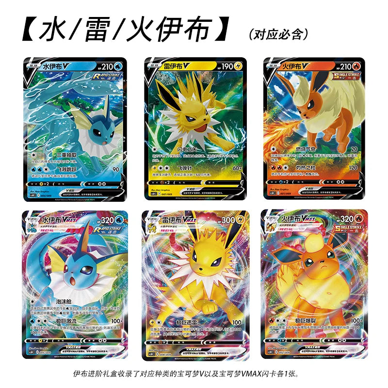 Cartes Pokémon TCG Eevee Simplifiées 6.0 Edition Chinoise