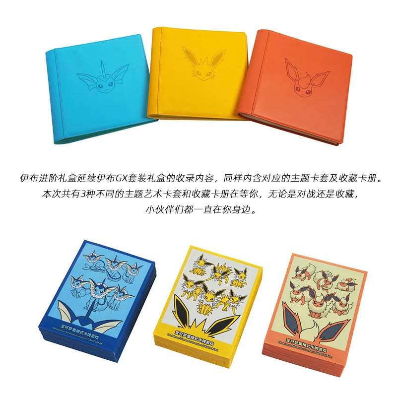 Cartes Pokémon TCG Eevee Simplifiées 6.0 Edition Chinoise