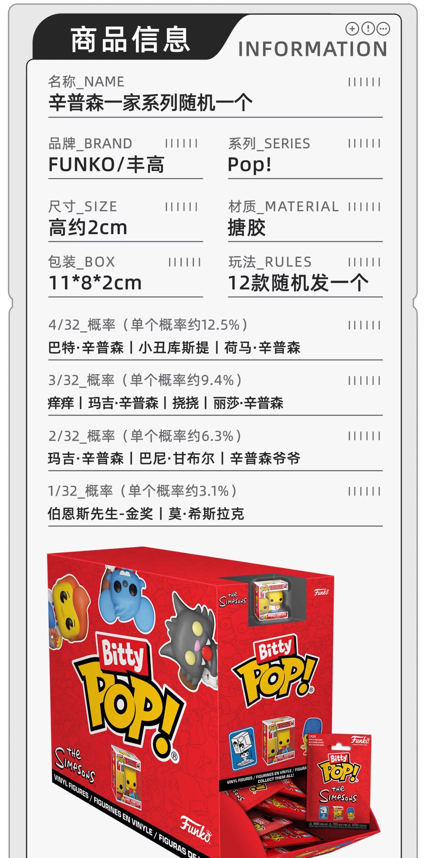 Funko Pop Animation et dessins animés Mystère Bitty Pop! Figurines périphériques Simpsons, jouets pour garçons, cadeau, ornements de collection