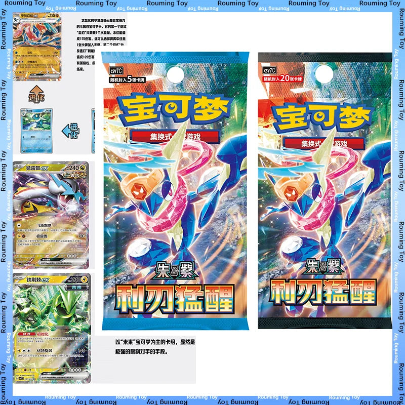 Carte Pokémon PTCG 151 JU Gem Pack Version Chinoise