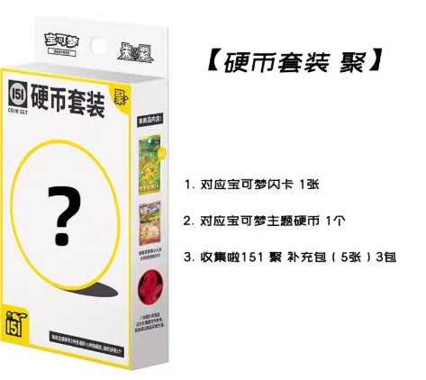 Carte Pokémon PTCG 151 JU Gem Pack Version Chinoise