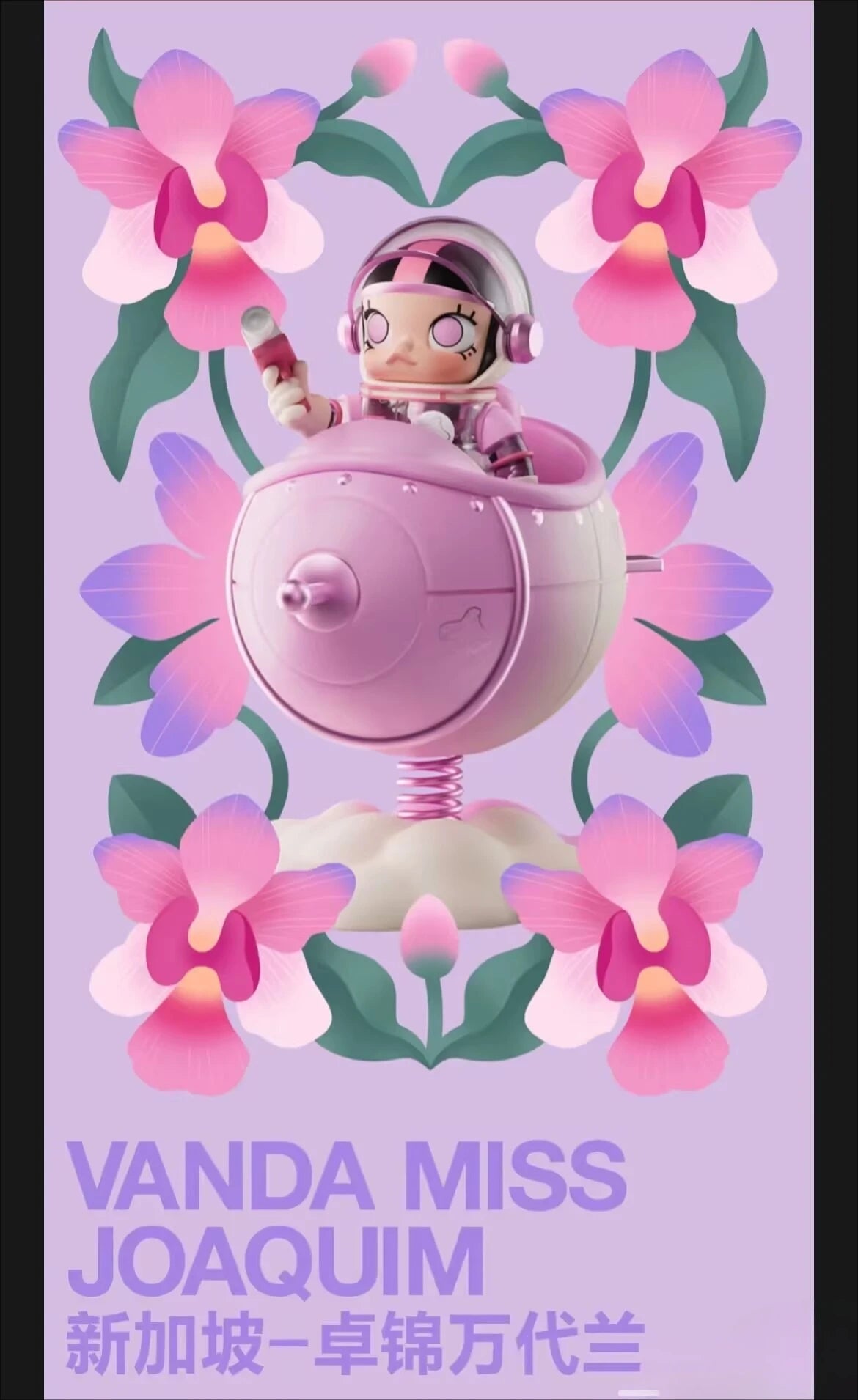 Figurine – Mega Space Molly Blossom Series – 11 cm