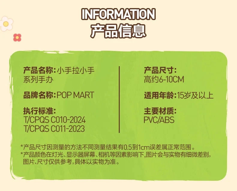 Pop Mart Figurine Main Dans La Main Boîte Aveugle PVC Kawaii